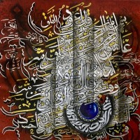 Mudassar Ali,12 x 12 Inch, Oil on Canvas, Calligraphy Painting, AC-MSA-066